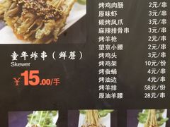 -串玖郎绿色串吧(丽晶公馆店)