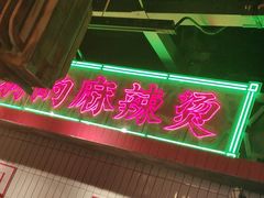 -万达广场(东营西城店)