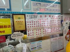 -穗银肠粉店(东川路店)