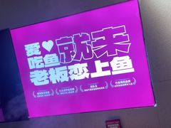 -老板恋上鱼(恒隆广场店)