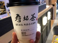 -寿奶茶·鲜奶与茶(合生汇购物中心店)