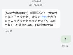 -杭州师范大学附属医院(杭州总院)