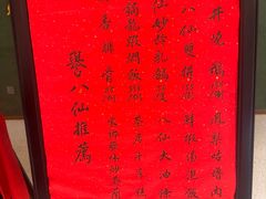-誉八仙粤菜(万象天地店)