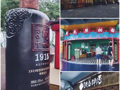 -北戴河碧螺塔海上酒吧公园