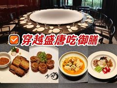 -唐御宴•御宴宫•唐代菜点(芙蓉西路店)