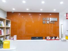 -环球雅思·托福·ALevel·OSSD·DSE·留学英语培训学校(体育西校区)