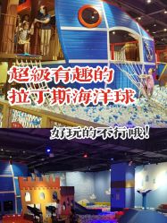-幻贝家儿童乐园(武汉永旺梦乐城店)