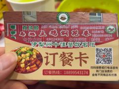 -马旭土鸡焖花卷·真域顺西域美食(天马大道店)