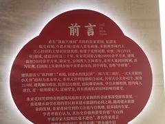 -朱家花园