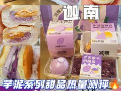 -迦南(杭州东站万象汇店)