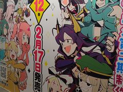 -Animate(秋叶原本馆)