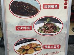 -晏老九豆花饭家常菜(上海城店)