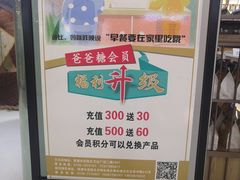 -爸爸糖吐司面包(常德万达店)