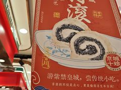 -捶糖帮·手工酥糖(前门二店)