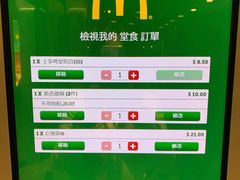 -麦当劳(朗豪坊店)