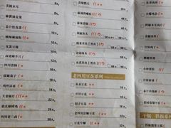 菜单-茅庐毛血旺(烟台大悦城店)