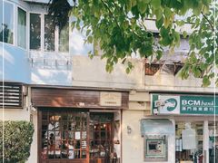 -安德鲁饼店(总店)