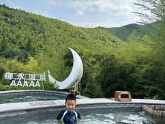 -天目湖御水温泉·度假酒店