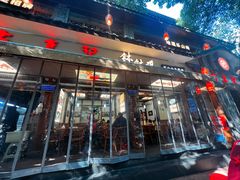 -古真记钵钵鸡(总店)