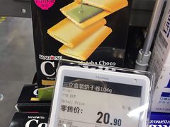 -blt精品超市(南京环宇城店)