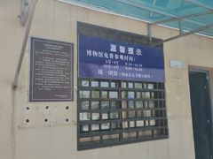 -河姆渡遗址博物馆