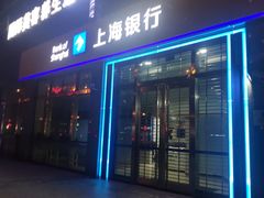 -中国银行(中山北路支行)