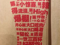 -木屋烧烤(西南角店)