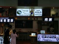 -家宴·灌蛋·沙茶面(曾厝垵店)