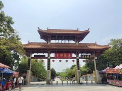 -广州莲花山旅游区