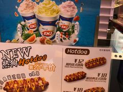 -DQ·蛋糕·冰淇淋(城南嘉园店)