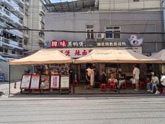 -回味黑鸭煲·始于2006(万松园店)