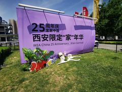 -宜家家居(西安未央商场店)