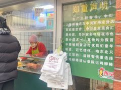 -上海鸡柳店(中街盛京大家庭店)