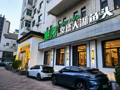 -湘阅•威海海鲜•湖南味道(华宝店)