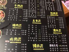 菜单-喝丢一只鞋海鲜烧烤·海肠捞饭(文体街店)