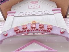 -杭州Hello Kitty乐园