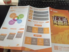 -天琥教育(西安未央校区)