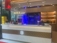 -袁记串串香(新南门店)