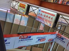 -浦东食品城(华诚大厦店)