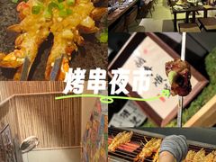 -贰醒·私房小院烧烤 (太古里店)
