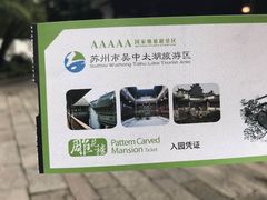 -东山雕花楼
