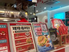 -塔斯汀·中国汉堡(蓝润置地广场店)