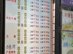 -覃肥叔桂林米粉(粮道街店)