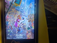 -中影国际影城(东方新天地CINITY店)