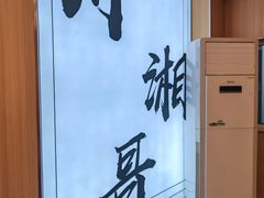 -川湘哥麻辣鸡块(万达店)