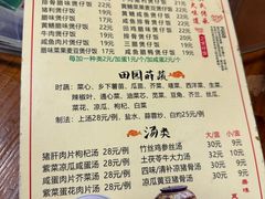 -关氏饮食店