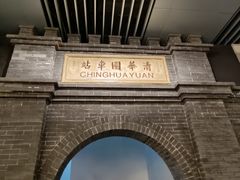 -中国铁道博物馆(正阳门馆)