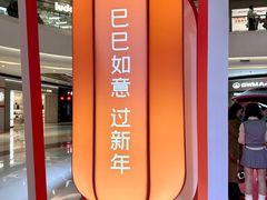 -成都银泰城