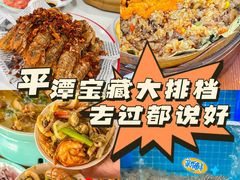-坛南湾农家乐·海鲜楼·大排档(平潭坛南湾店)