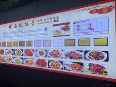 -石饮红星包子(中山路店)